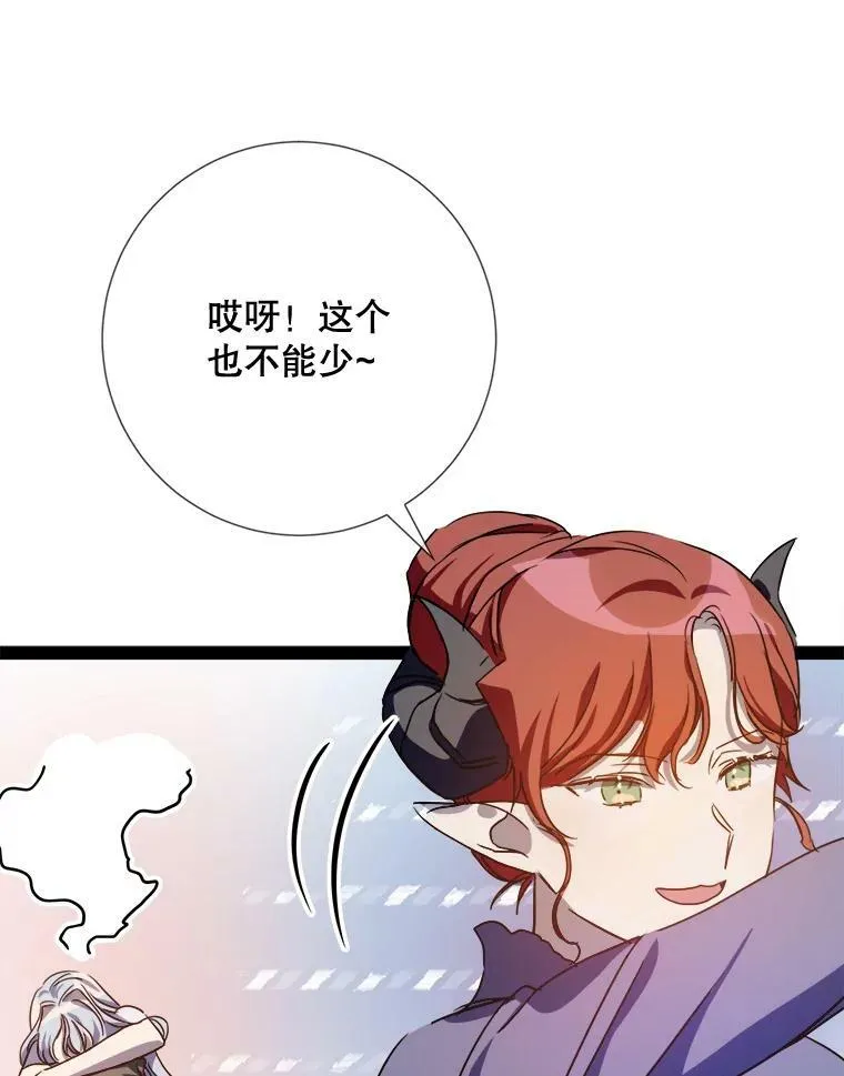 97.生闷气 第11页