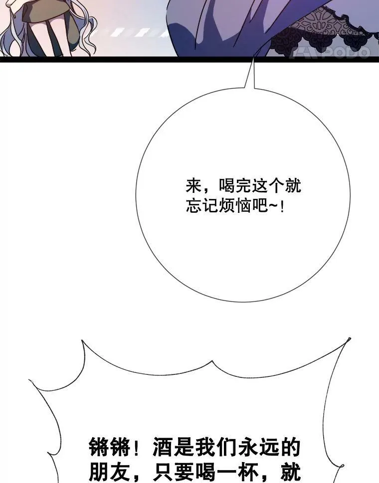97.生闷气 第12页