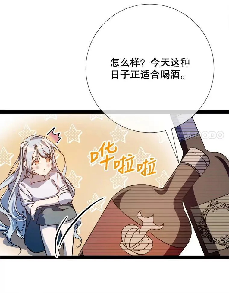 97.生闷气 第15页