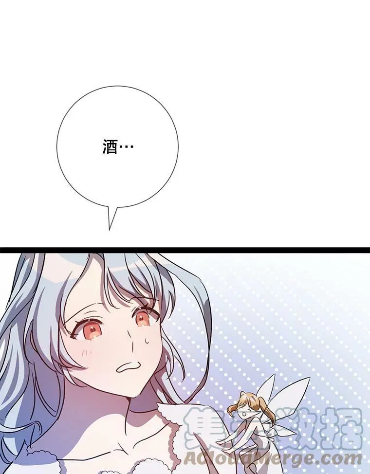 97.生闷气 第16页