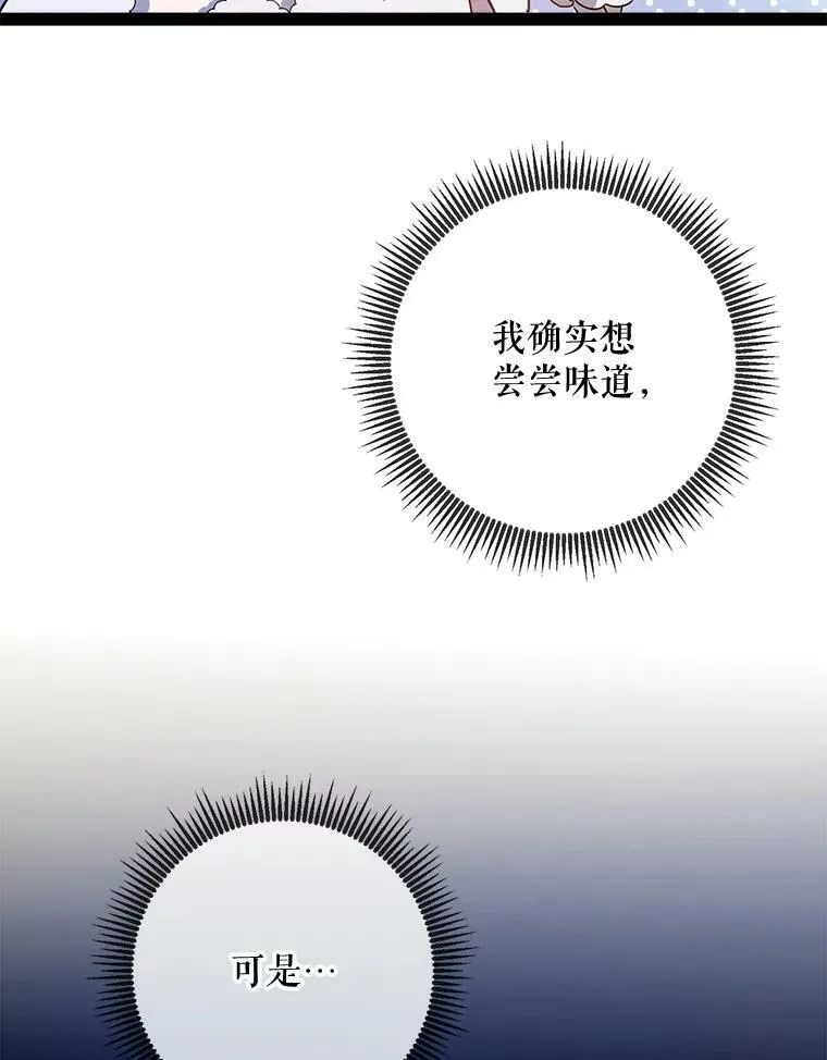 97.生闷气 第17页