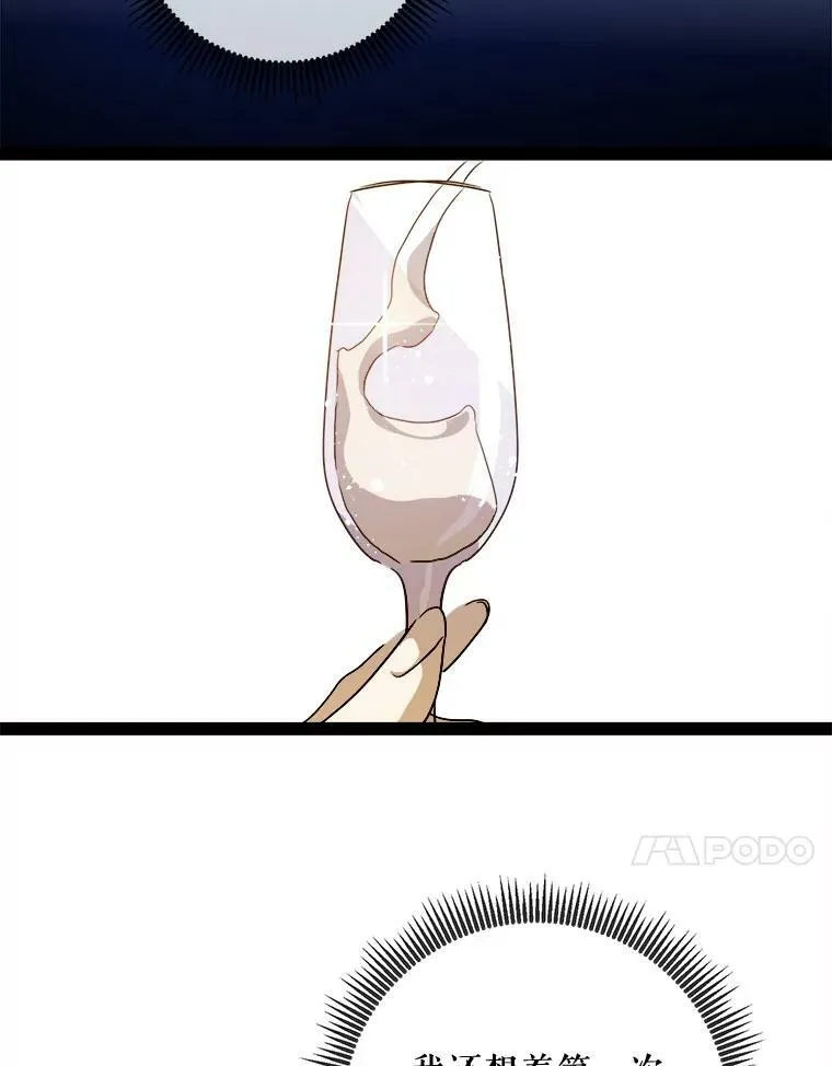 97.生闷气 第18页