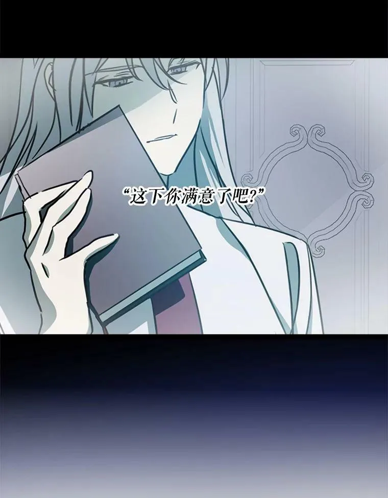 97.生闷气 第21页