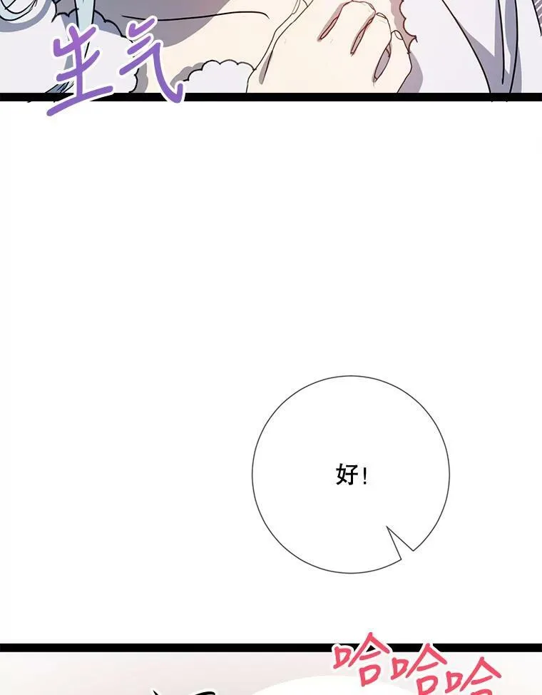 97.生闷气 第23页