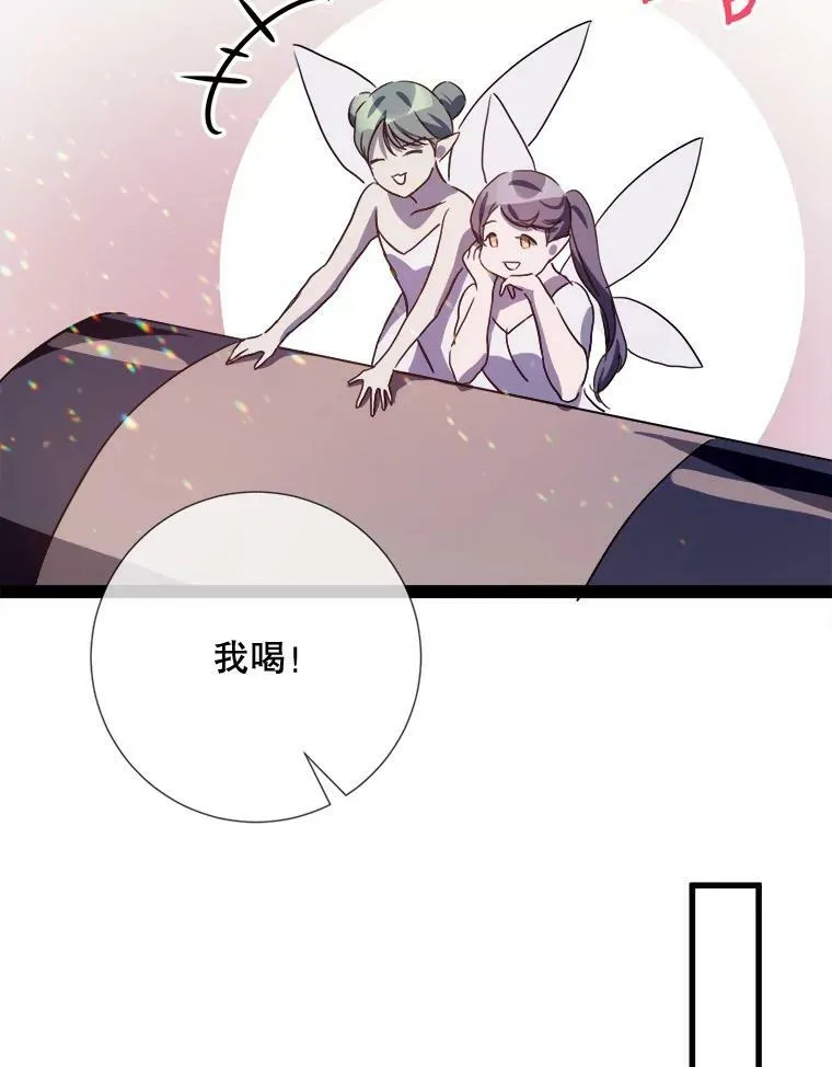 97.生闷气 第24页