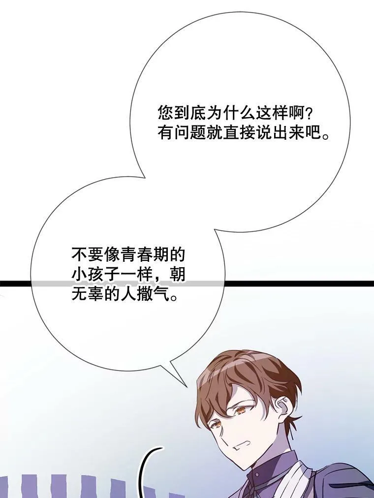 97.生闷气 第29页