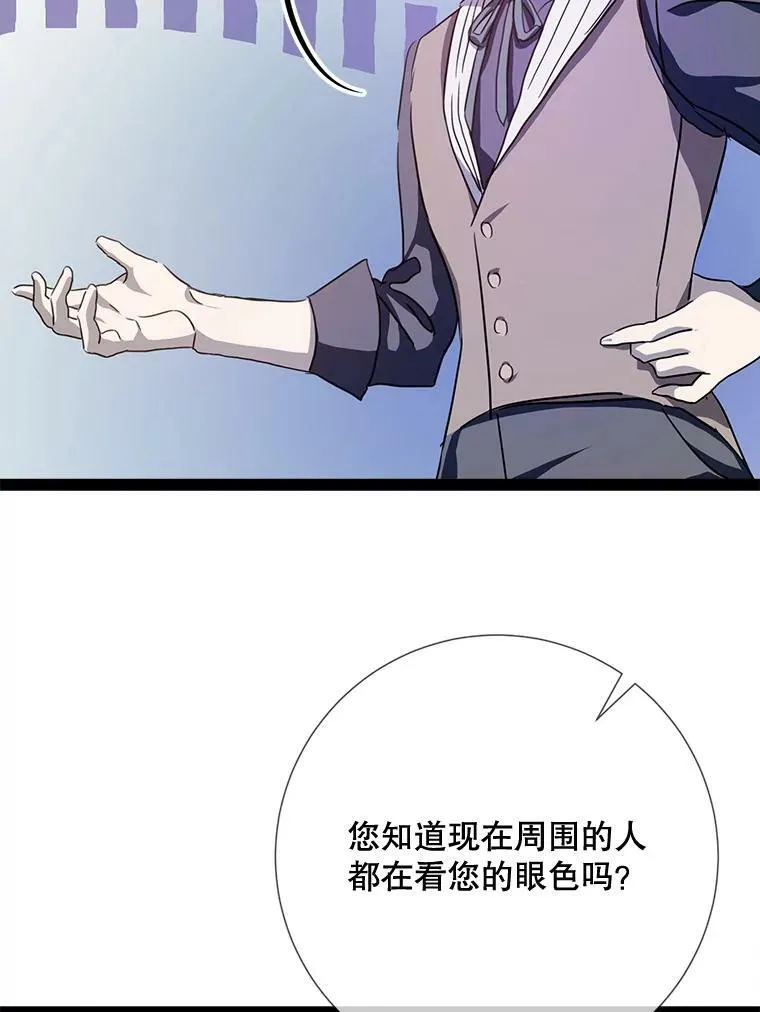 97.生闷气 第30页