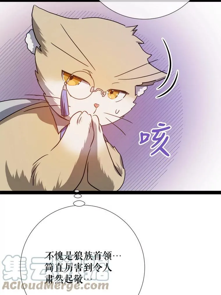 97.生闷气 第31页