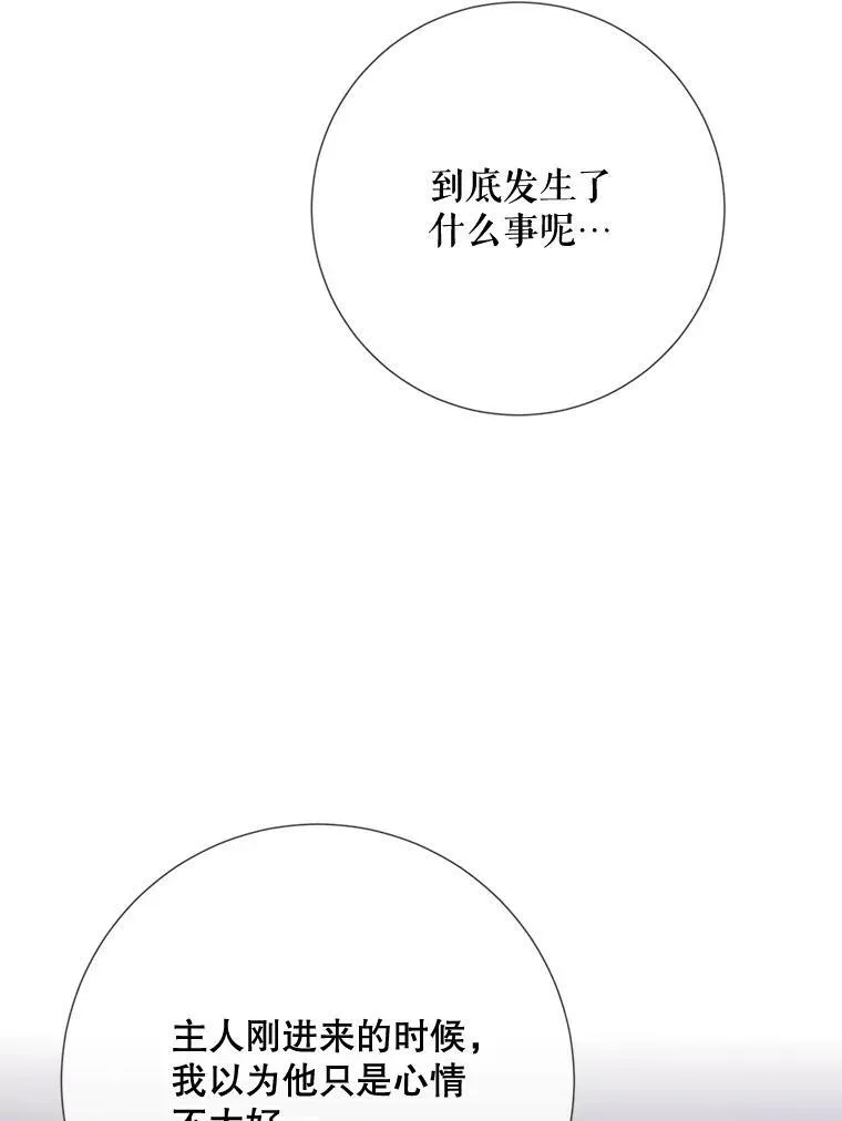 97.生闷气 第33页