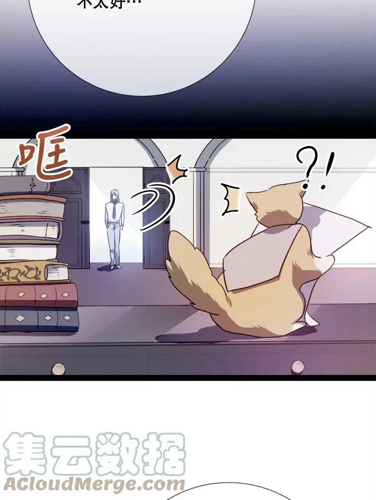 97.生闷气 第34页