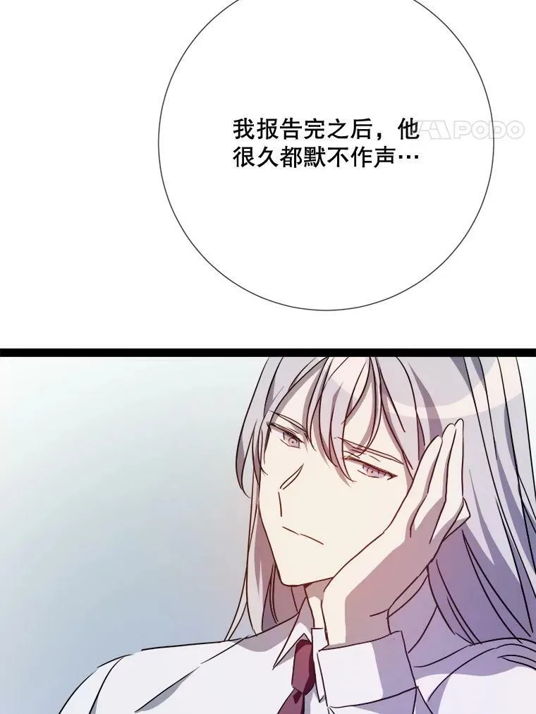 97.生闷气 第35页