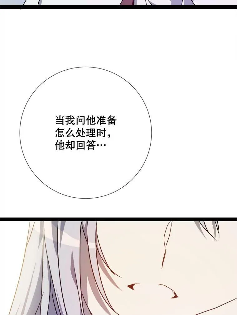 97.生闷气 第36页