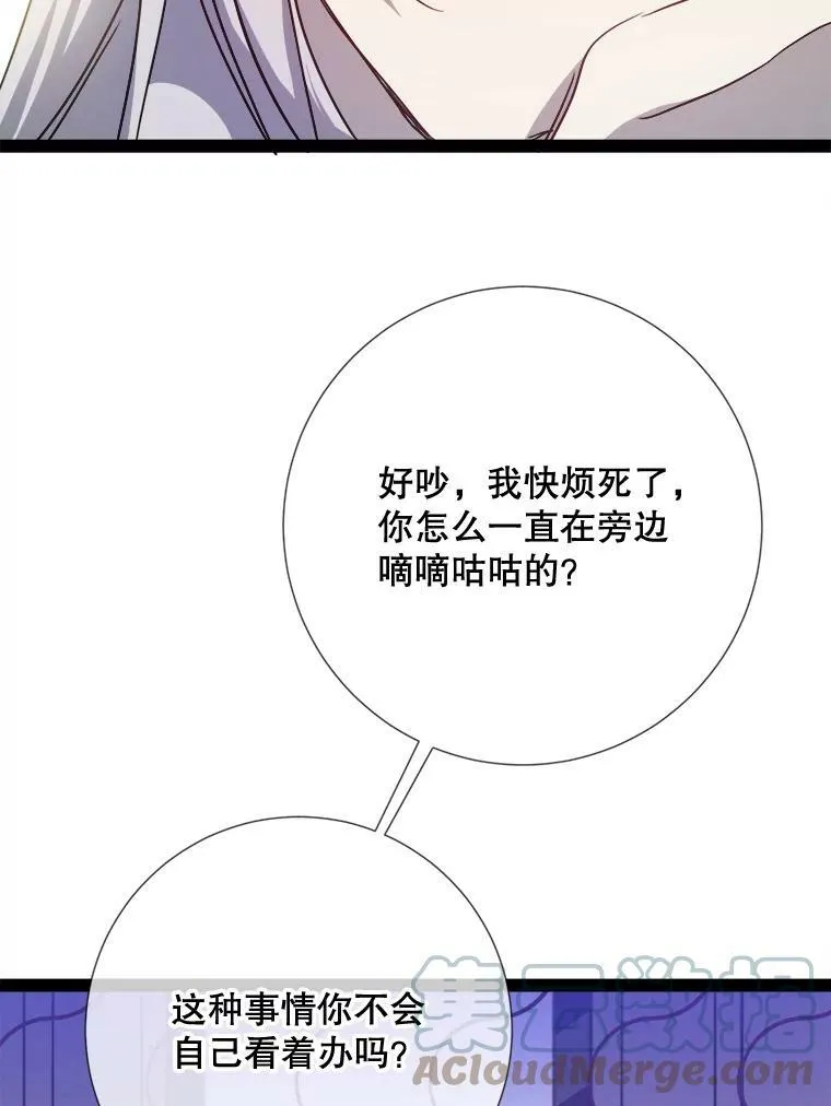 97.生闷气 第37页