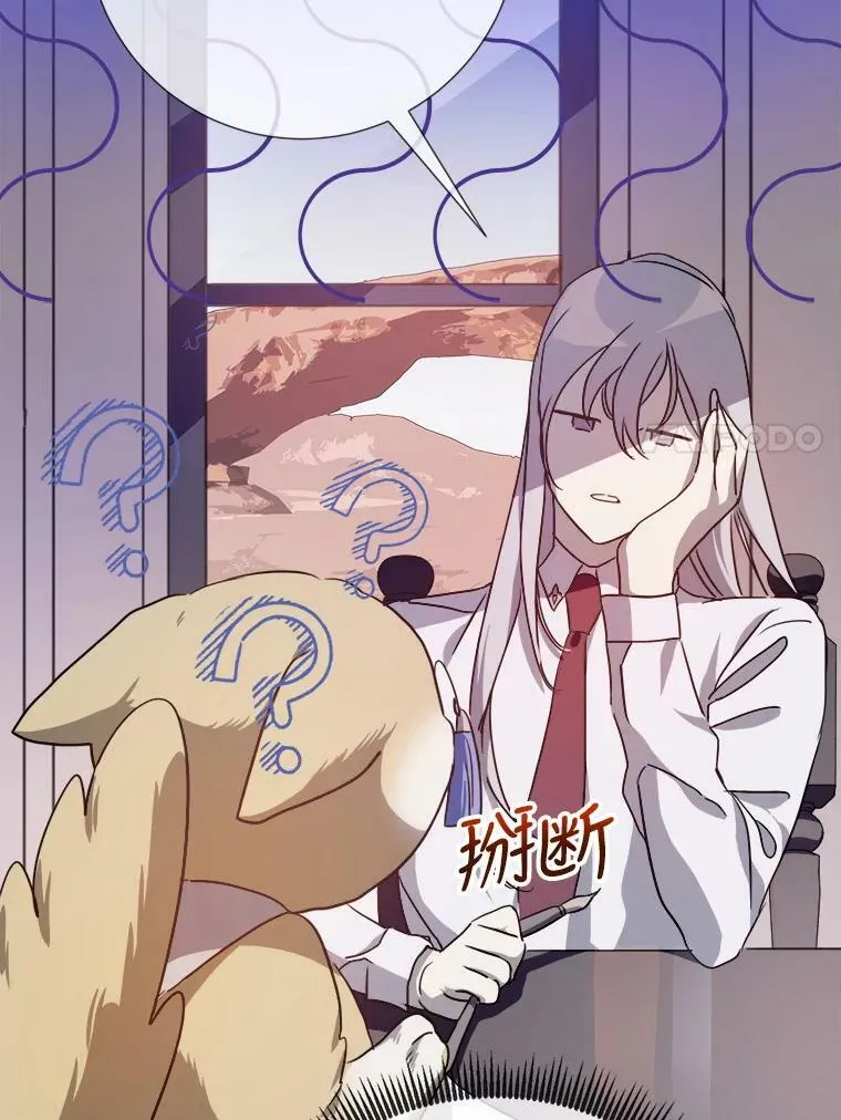 97.生闷气 第38页