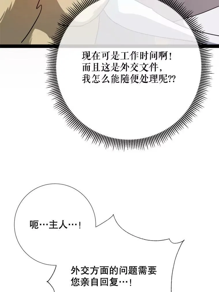 97.生闷气 第39页