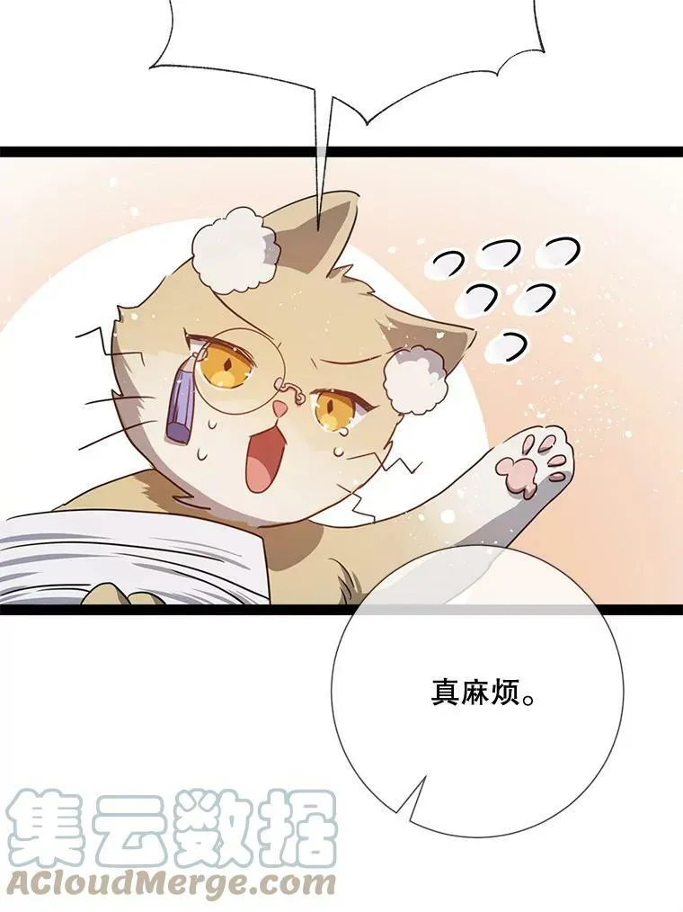 97.生闷气 第40页