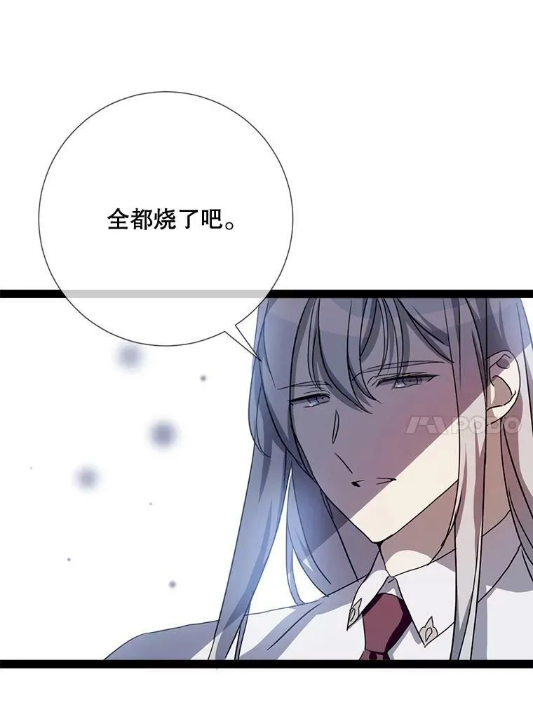 97.生闷气 第41页