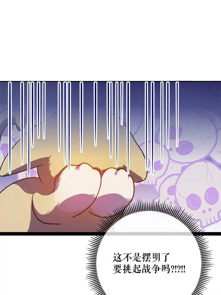 97.生闷气 第42页