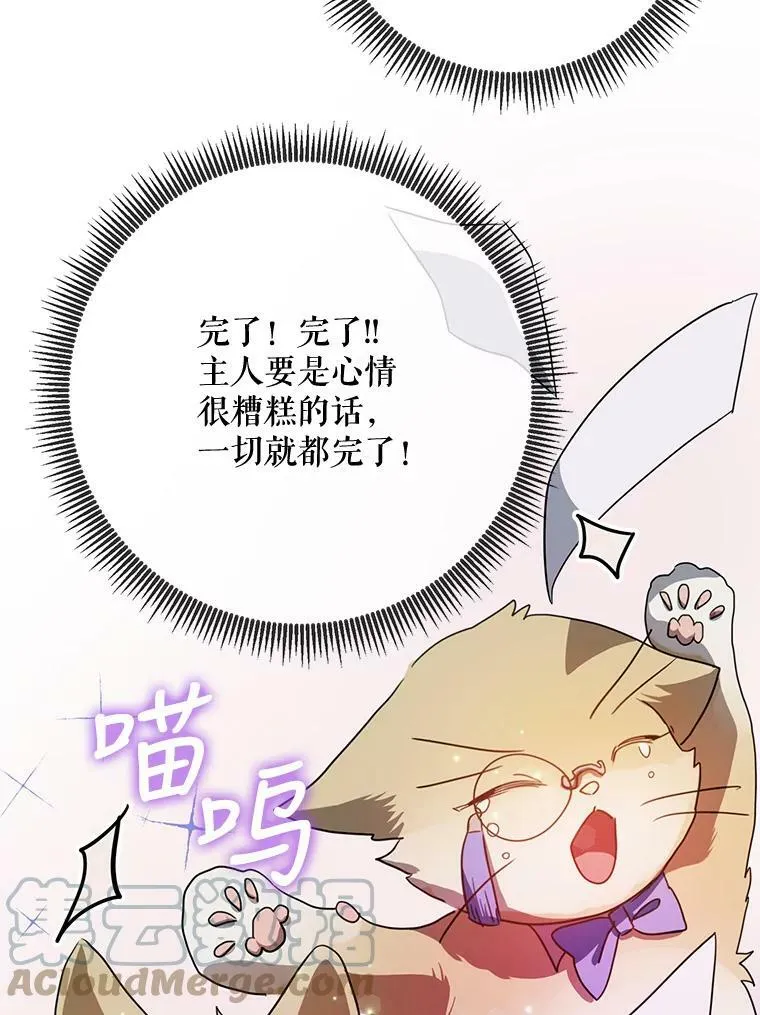 97.生闷气 第43页