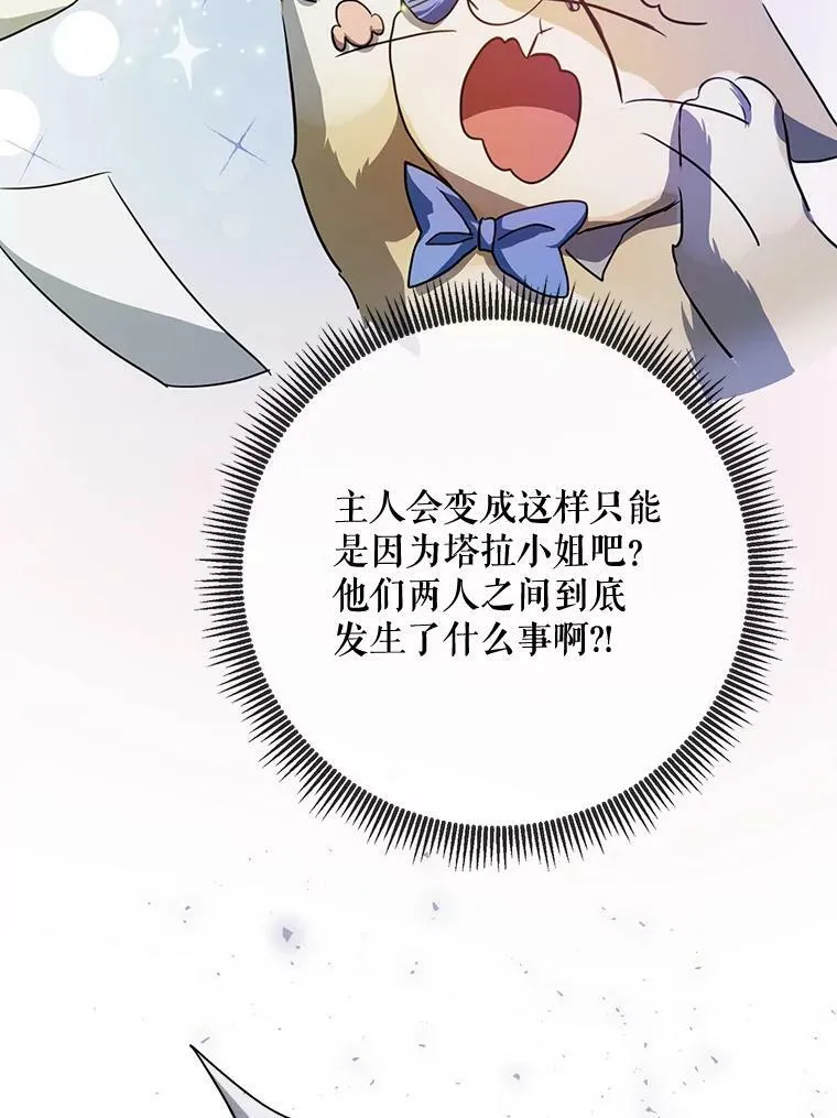 97.生闷气 第45页