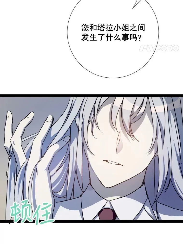 97.生闷气 第51页