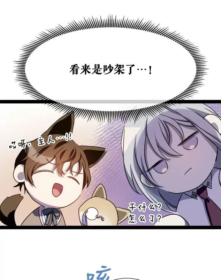 97.生闷气 第53页