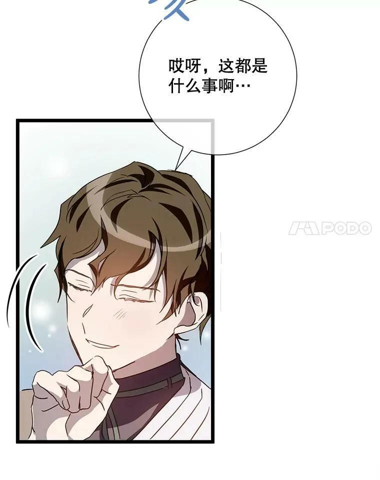97.生闷气 第54页