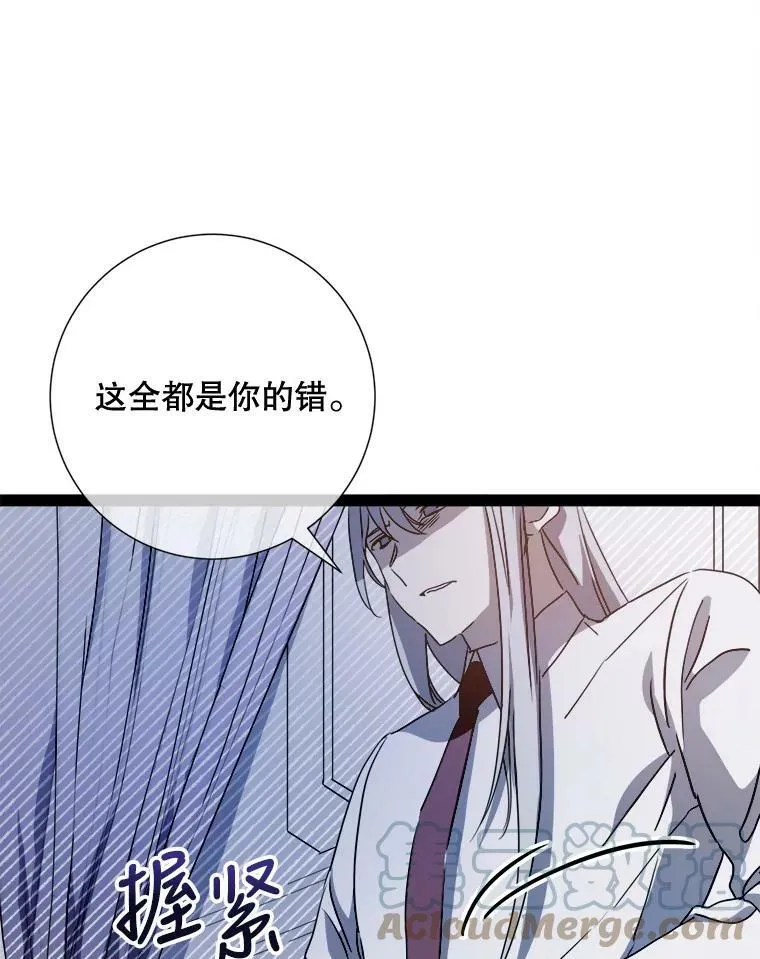 97.生闷气 第58页