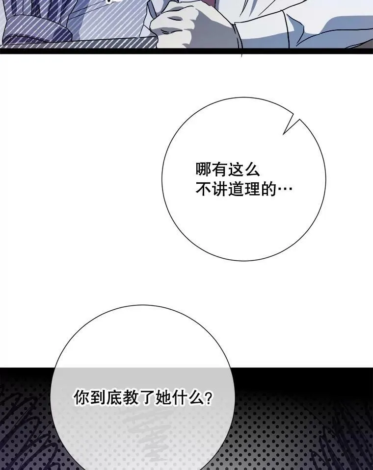97.生闷气 第59页