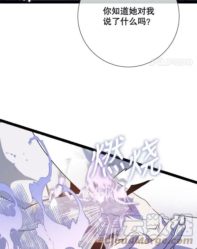 97.生闷气 第61页