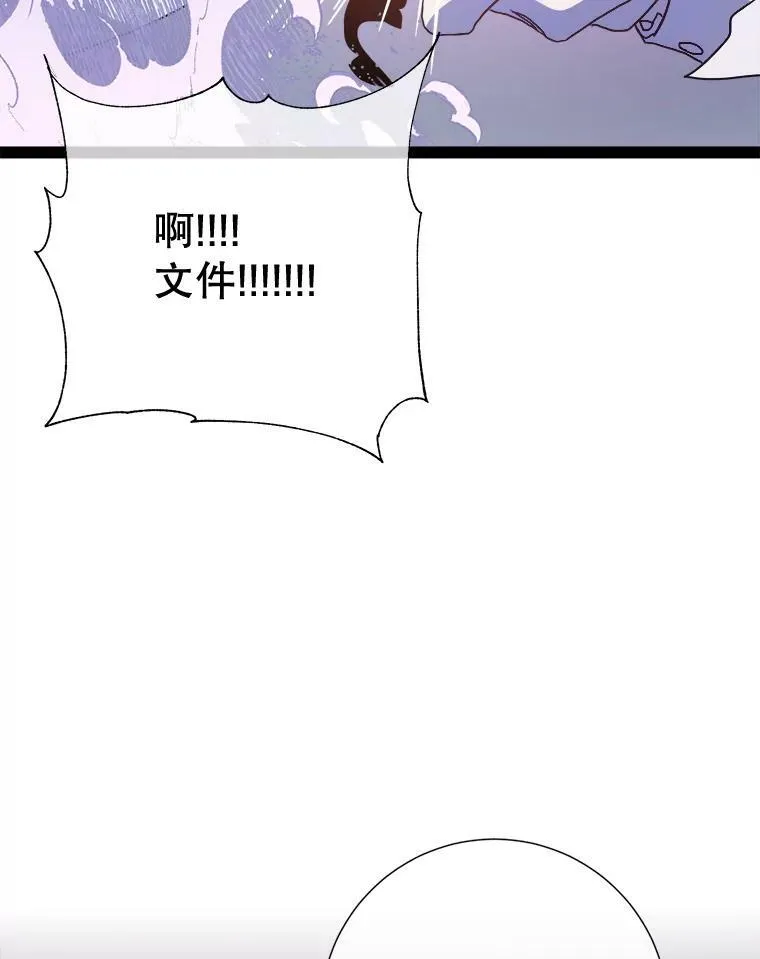 97.生闷气 第62页