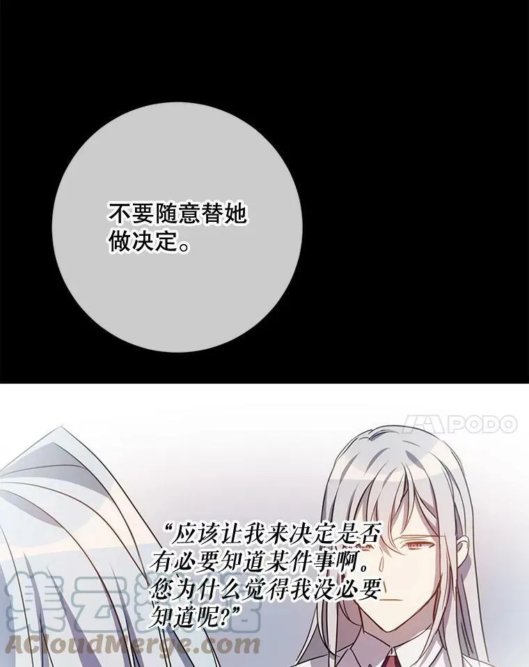 97.生闷气 第64页