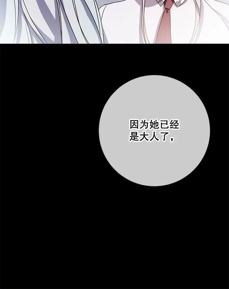 97.生闷气 第65页