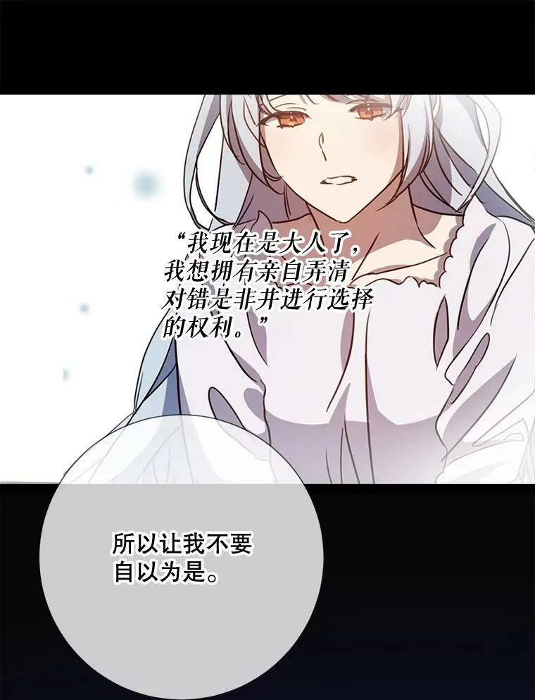 97.生闷气 第66页