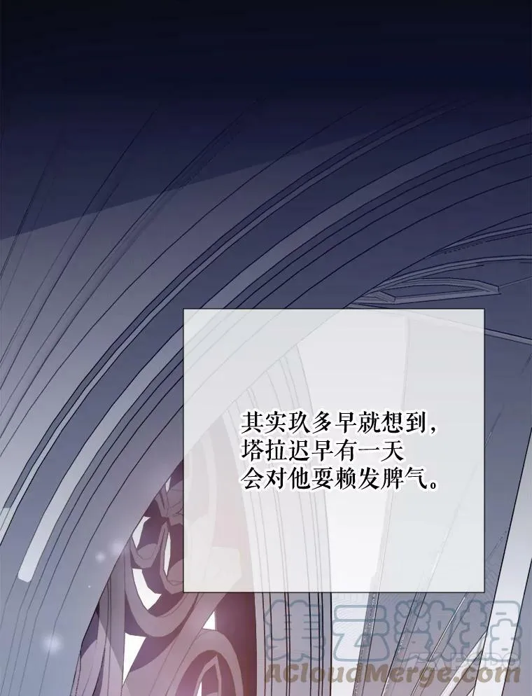 97.生闷气 第67页