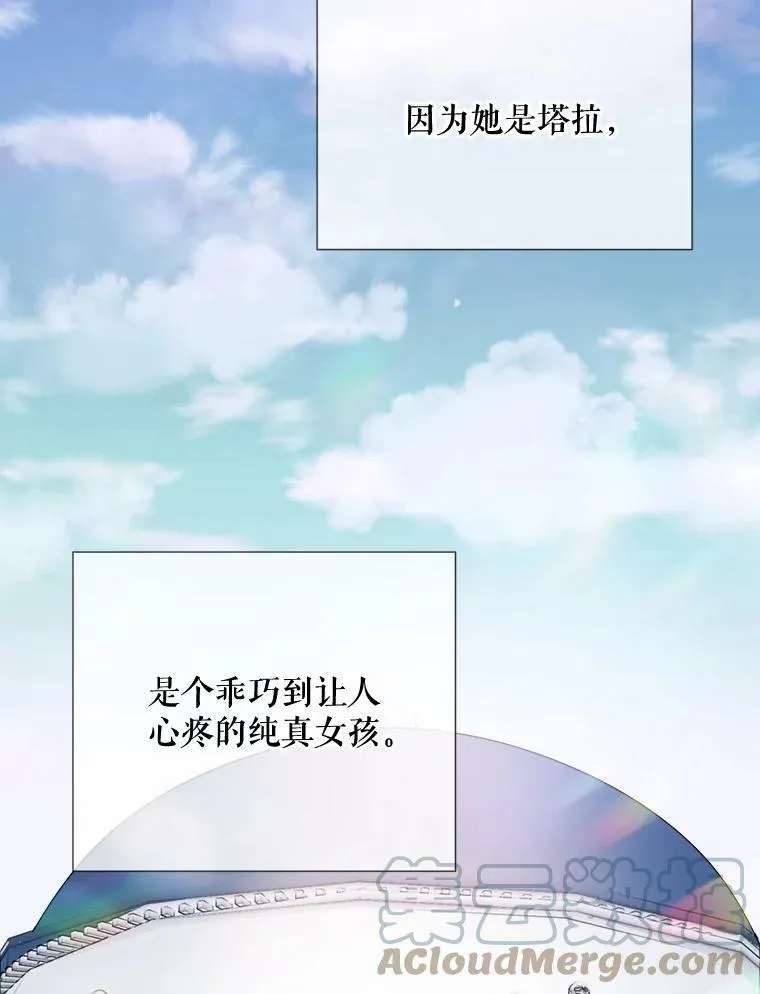 97.生闷气 第70页