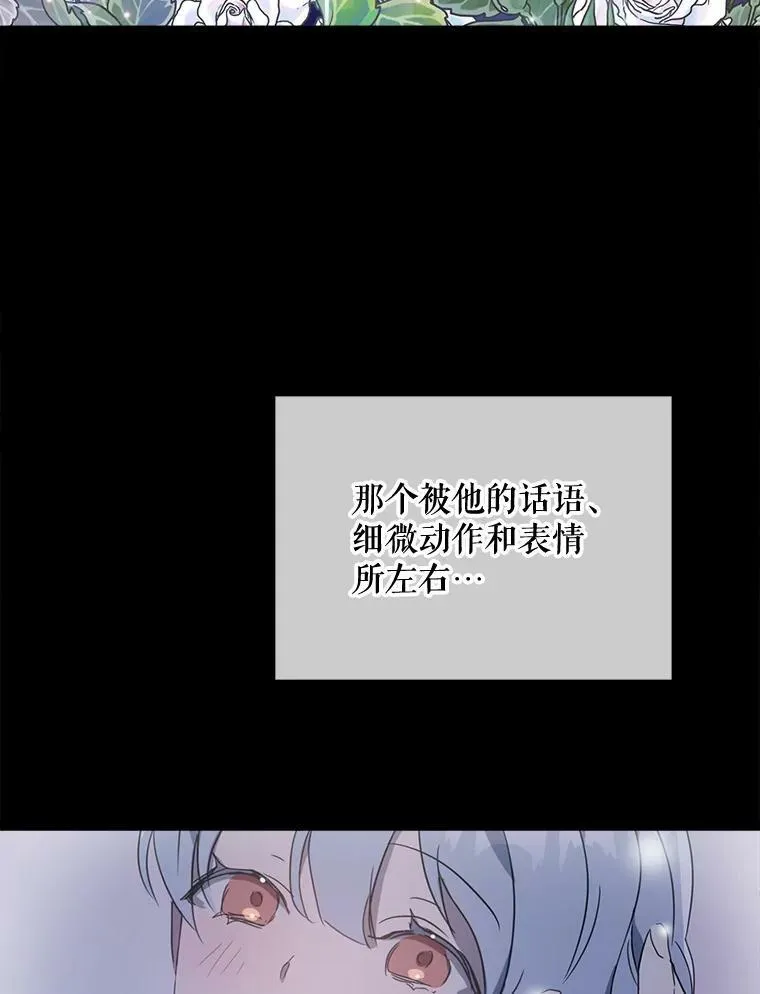 97.生闷气 第72页