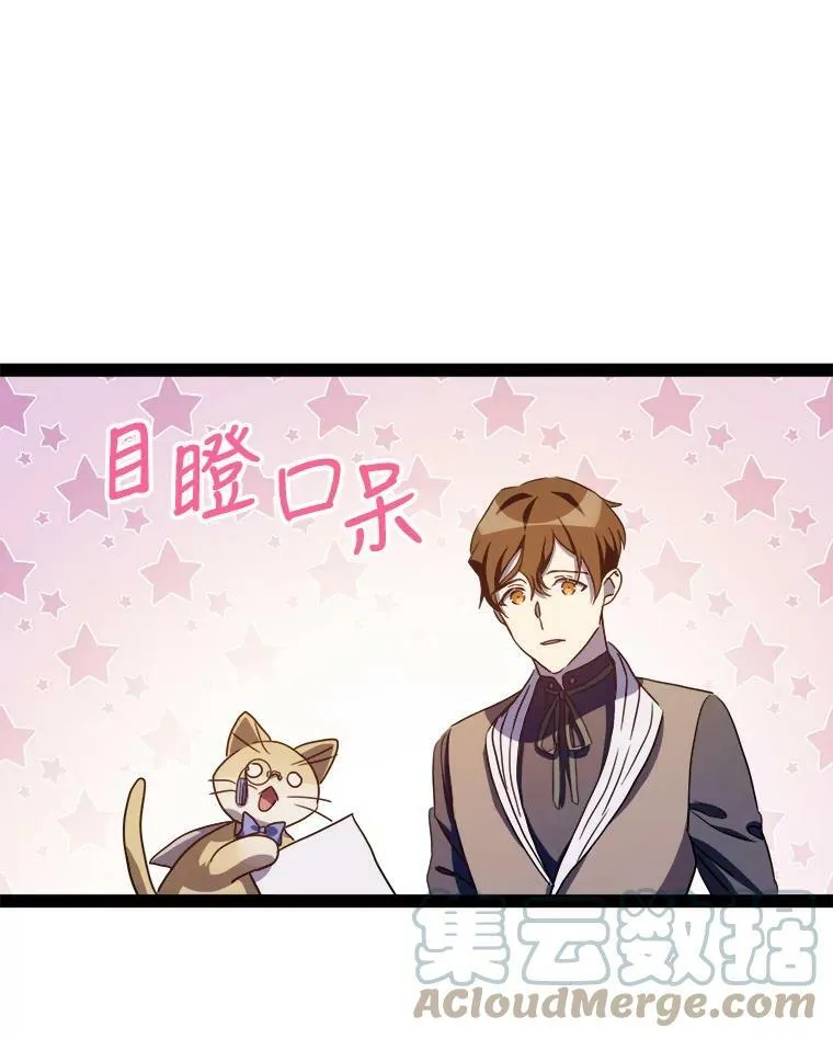 97.生闷气 第79页