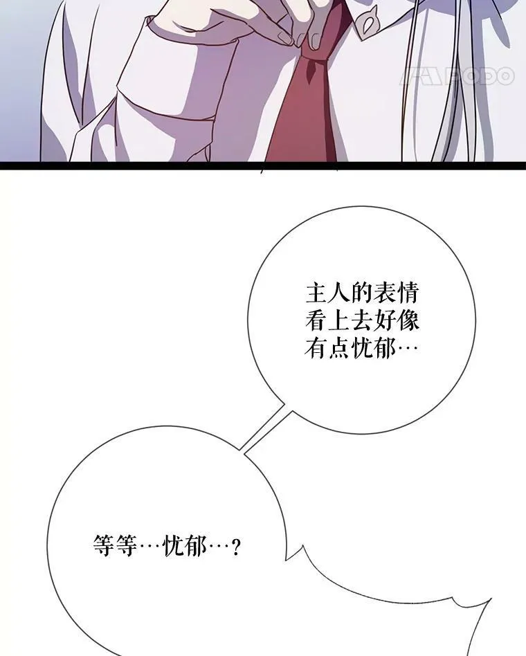 97.生闷气 第81页