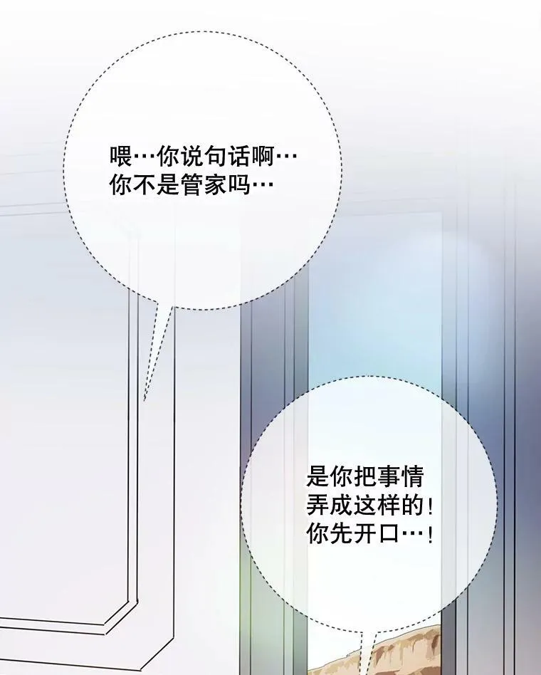 97.生闷气 第83页