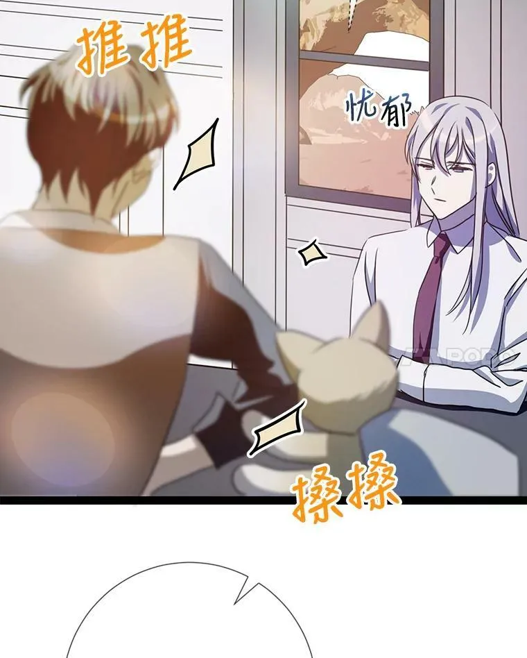 97.生闷气 第84页