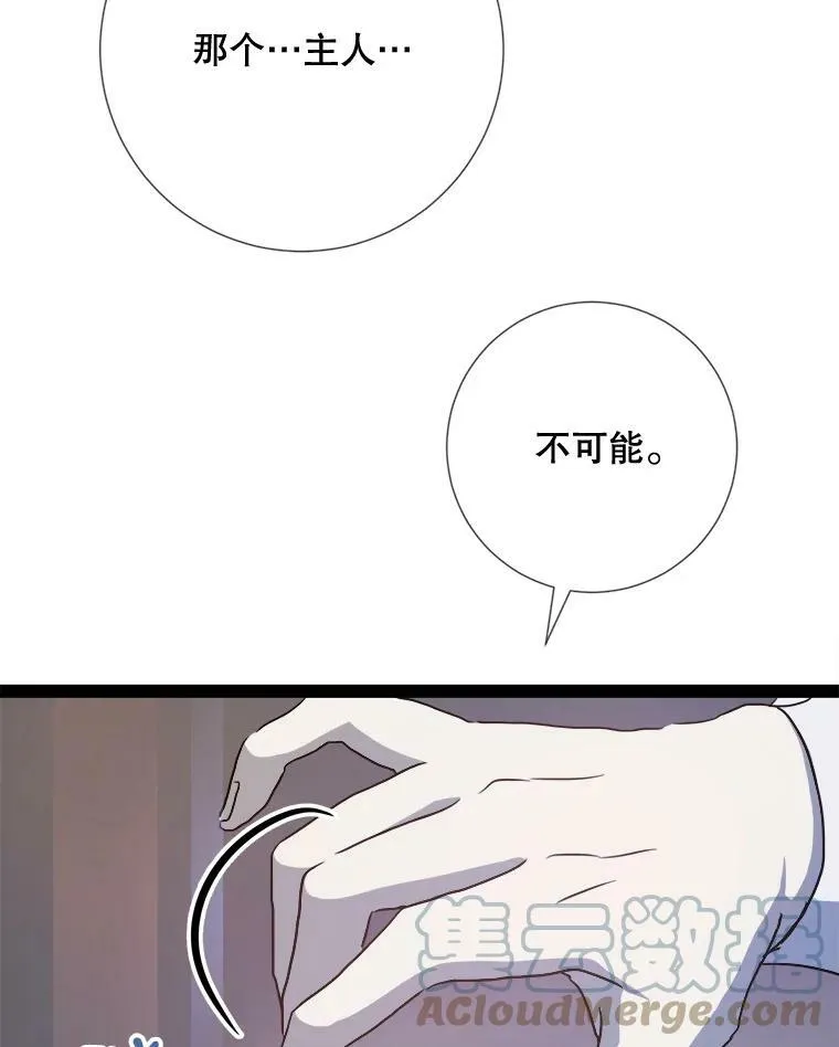97.生闷气 第85页