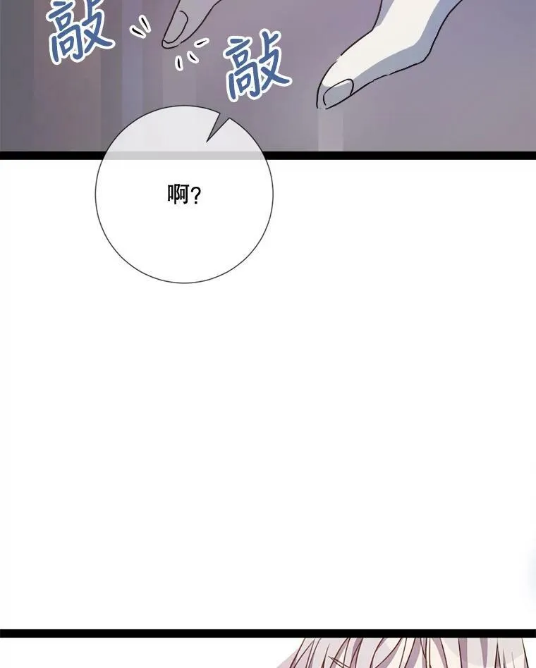 97.生闷气 第86页