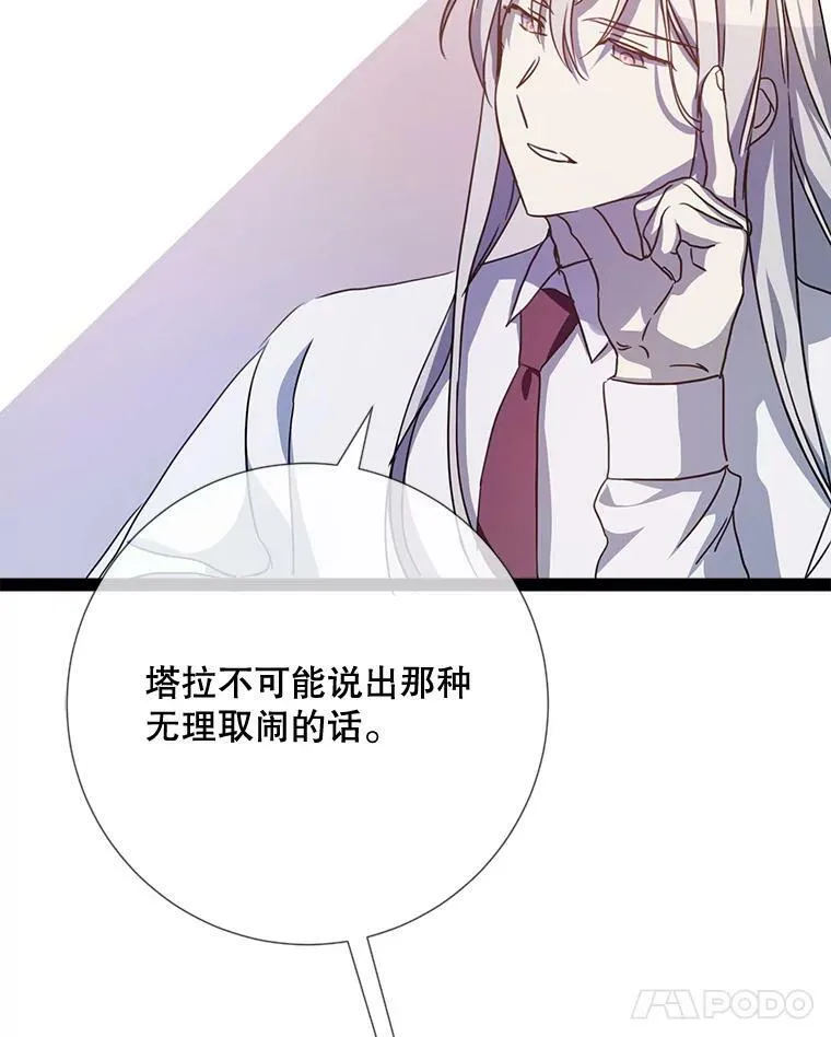97.生闷气 第87页