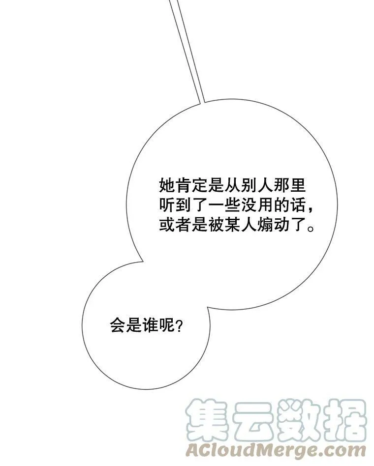 97.生闷气 第88页