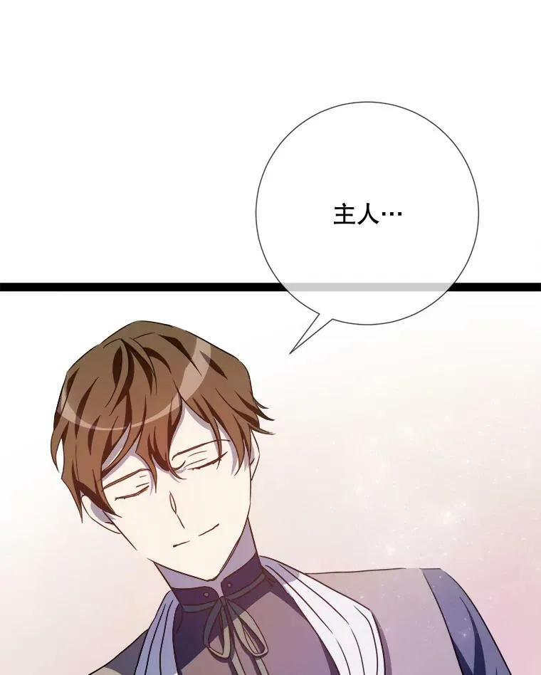 97.生闷气 第89页
