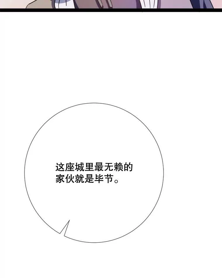 97.生闷气 第90页