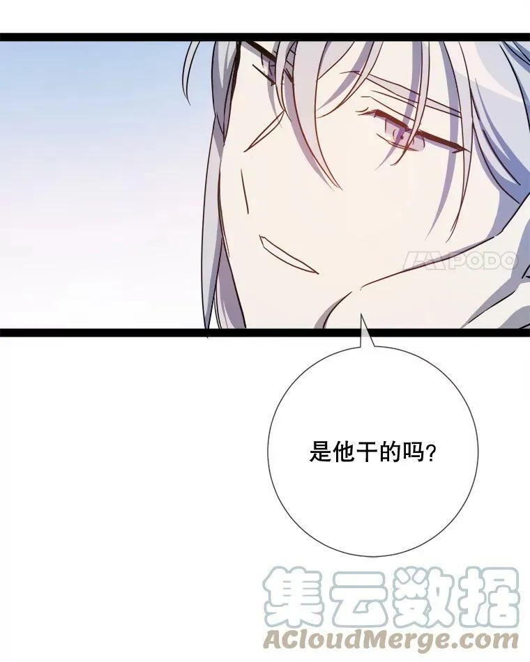 97.生闷气 第91页