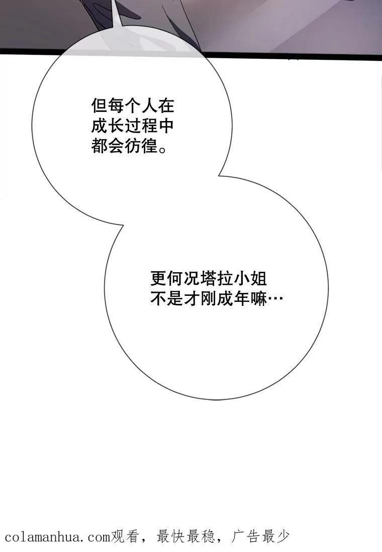 97.生闷气 第95页