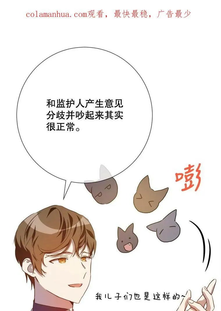 98.喝醉的塔拉 第3页